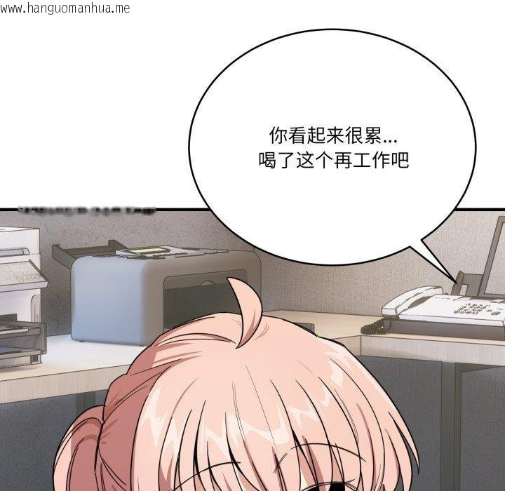 韩国漫画当狗不丢人韩漫_当狗不丢人-第13话在线免费阅读-韩国漫画-第44张图片