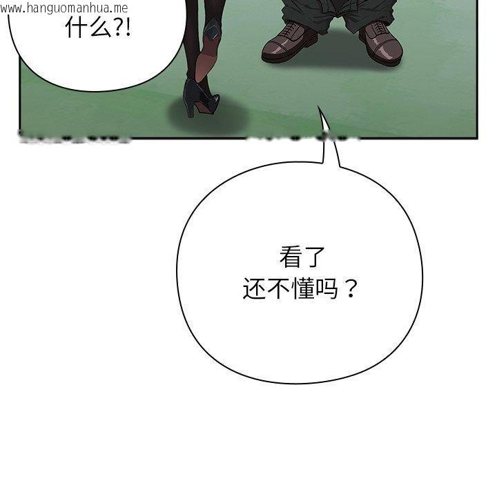 韩国漫画摸鱼生存指南韩漫_摸鱼生存指南-第5话在线免费阅读-韩国漫画-第141张图片