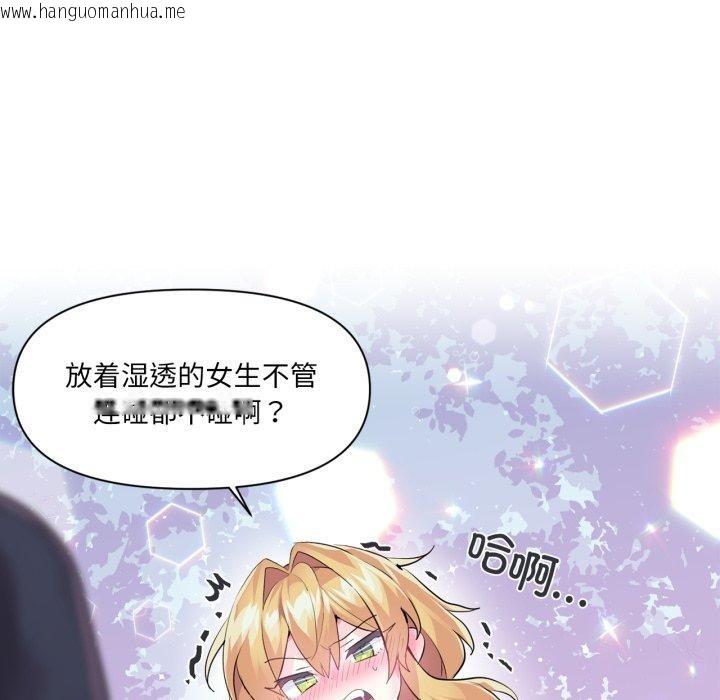 韩国漫画虚拟仙境韩漫_虚拟仙境-第18话在线免费阅读-韩国漫画-第51张图片
