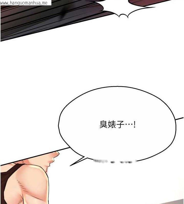 韩国漫画痒乐多阿姨韩漫_痒乐多阿姨-第67话-宣汶的真心话在线免费阅读-韩国漫画-第109张图片