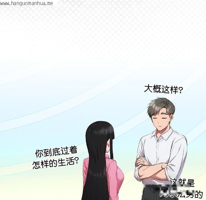 韩国漫画摸鱼生存指南韩漫_摸鱼生存指南-第5话在线免费阅读-韩国漫画-第61张图片