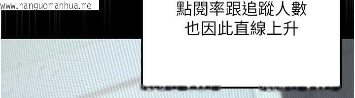 韩国漫画公务员的桃色副业韩漫_公务员的桃色副业-第23话-嘘!这是秘密「任务」在线免费阅读-韩国漫画-第99张图片