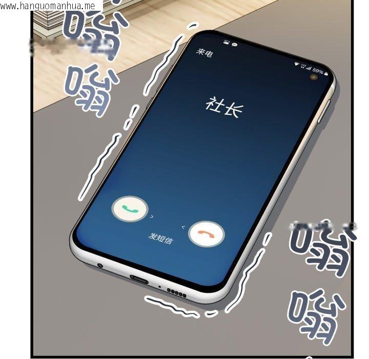 韩国漫画当狗不丢人韩漫_当狗不丢人-第13话在线免费阅读-韩国漫画-第102张图片