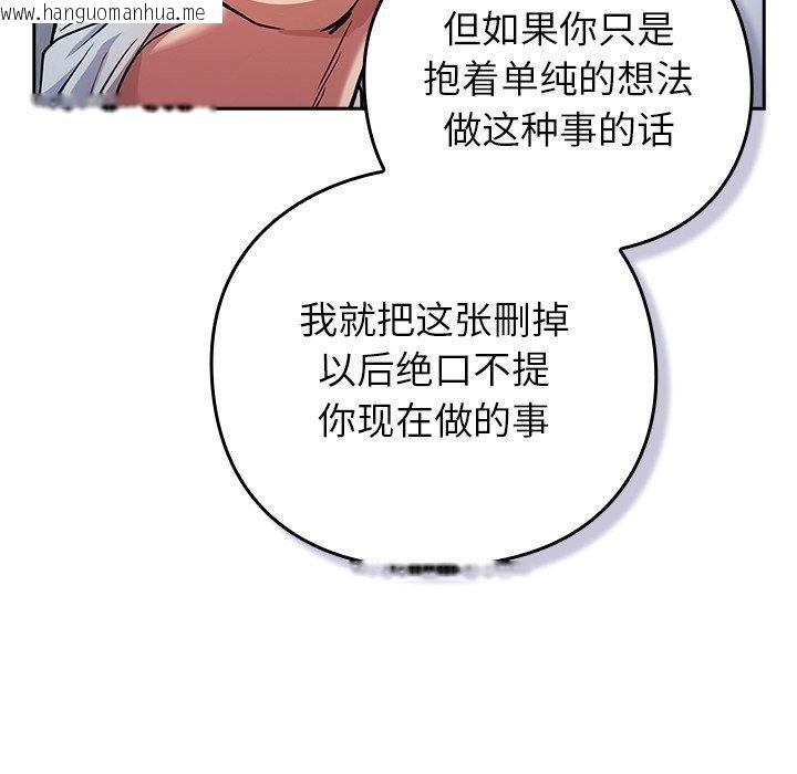 韩国漫画摸鱼生存指南韩漫_摸鱼生存指南-第5话在线免费阅读-韩国漫画-第67张图片