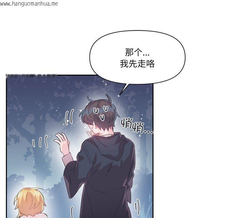 韩国漫画虚拟仙境韩漫_虚拟仙境-第18话在线免费阅读-韩国漫画-第42张图片