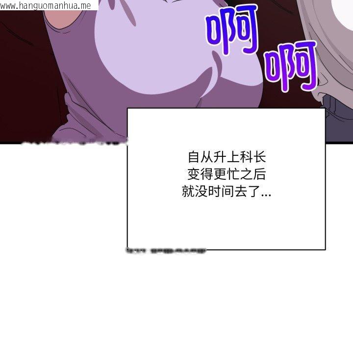 韩国漫画当狗不丢人韩漫_当狗不丢人-第13话在线免费阅读-韩国漫画-第69张图片
