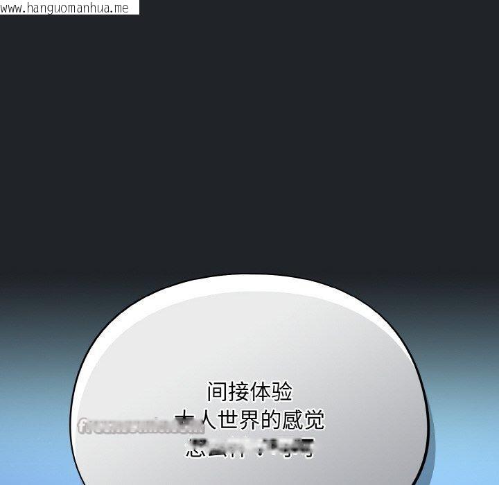 韩国漫画傻瓜病毒韩漫_傻瓜病毒-第27话在线免费阅读-韩国漫画-第112张图片