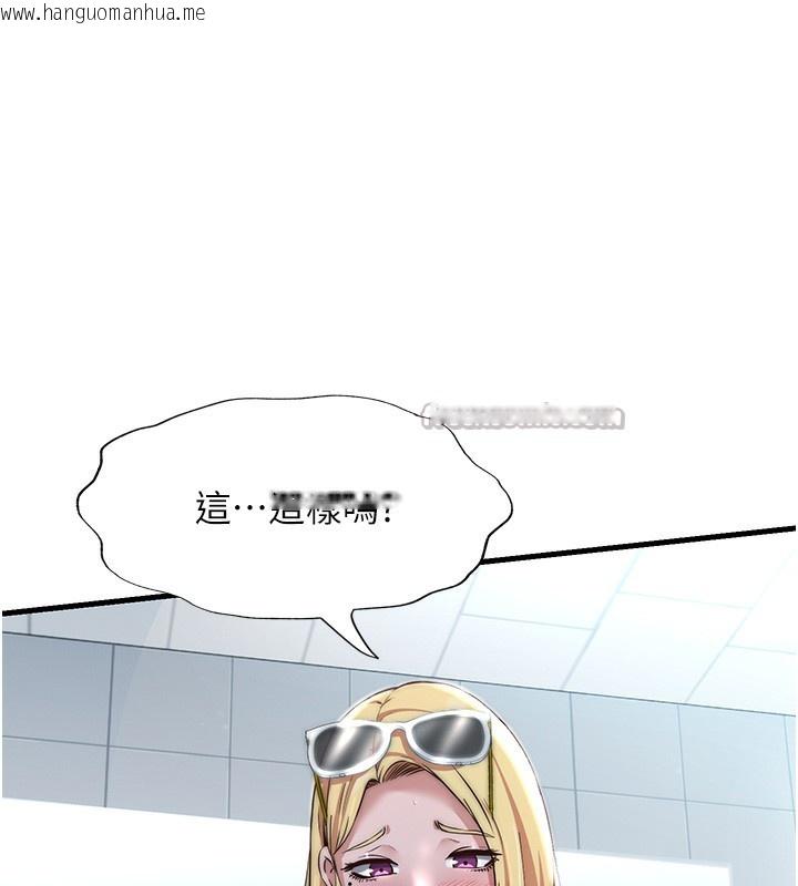 韩国漫画民宿精营中韩漫_民宿精营中-第16话-满足私欲的医生在线免费阅读-韩国漫画-第126张图片