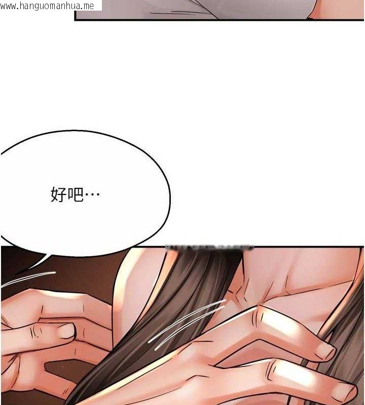 韩国漫画痒乐多阿姨韩漫_痒乐多阿姨-第67话-宣汶的真心话在线免费阅读-韩国漫画-第14张图片