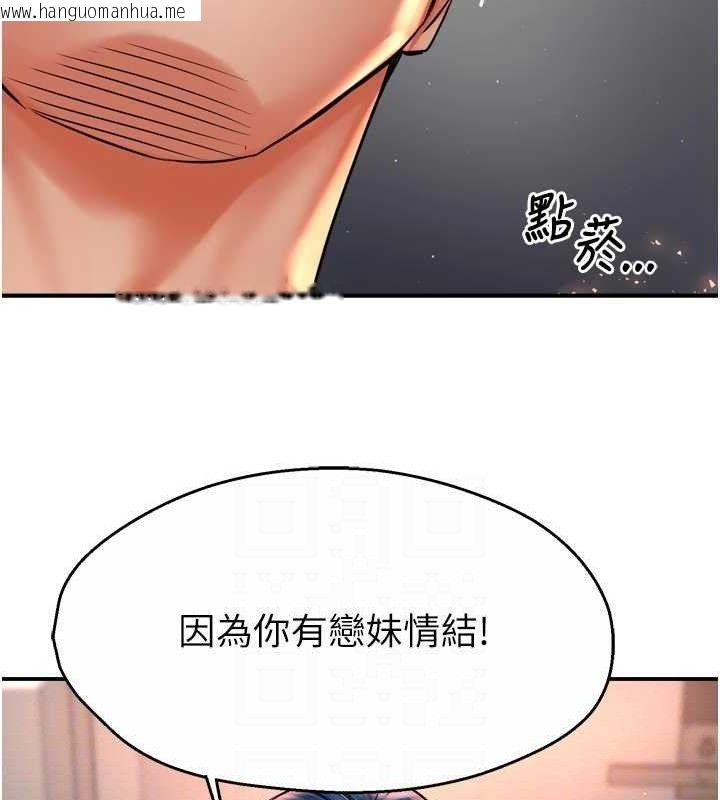 韩国漫画痒乐多阿姨韩漫_痒乐多阿姨-第67话-宣汶的真心话在线免费阅读-韩国漫画-第94张图片
