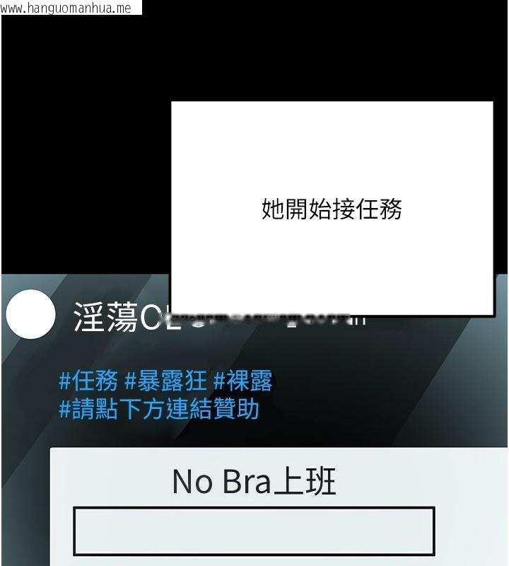 韩国漫画公务员的桃色副业韩漫_公务员的桃色副业-第23话-嘘!这是秘密「任务」在线免费阅读-韩国漫画-第155张图片