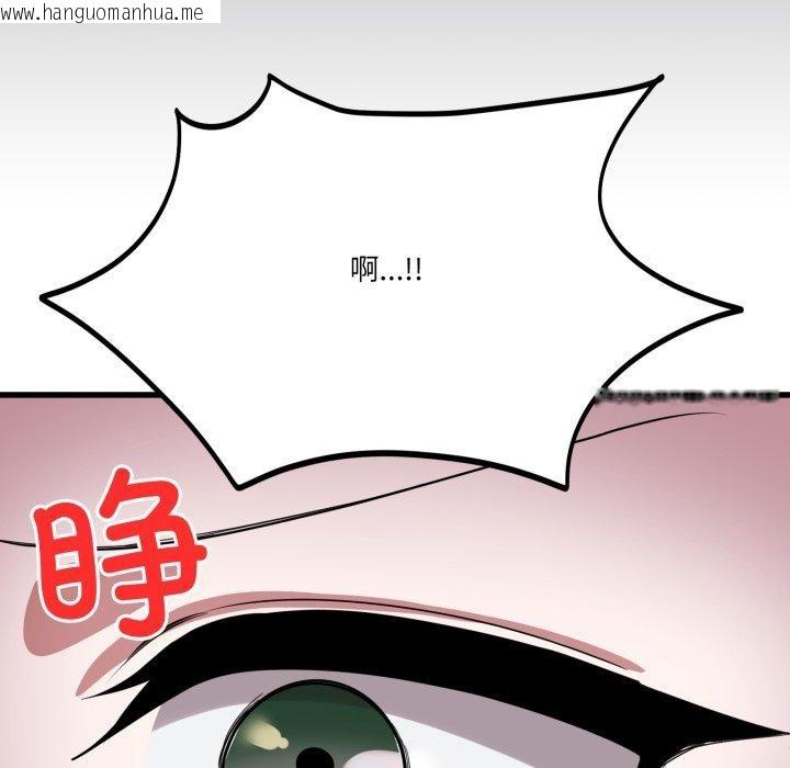 韩国漫画当狗不丢人韩漫_当狗不丢人-第13话在线免费阅读-韩国漫画-第136张图片