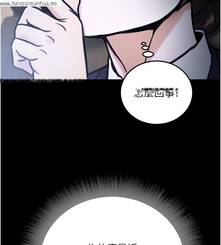韩国漫画公务员的桃色副业韩漫_公务员的桃色副业-第23话-嘘!这是秘密「任务」在线免费阅读-韩国漫画-第123张图片