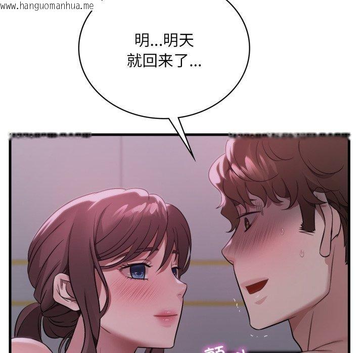 韩国漫画想要拥有她/渴望占有她韩漫_想要拥有她/渴望占有她-第70话在线免费阅读-韩国漫画-第76张图片