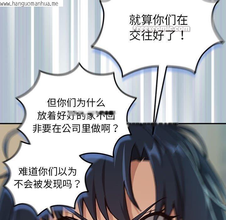 韩国漫画下班后的例行恋爱韩漫_下班后的例行恋爱-第62话在线免费阅读-韩国漫画-第84张图片