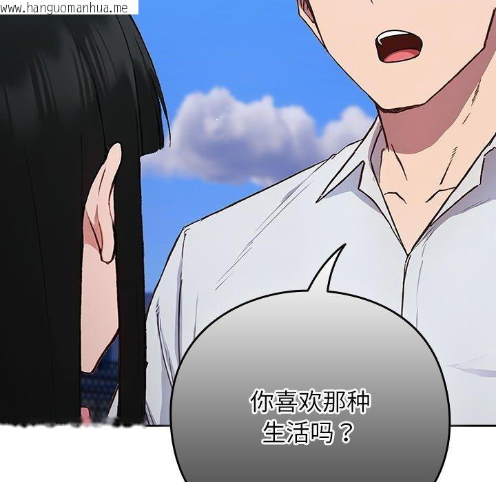 韩国漫画摸鱼生存指南韩漫_摸鱼生存指南-第5话在线免费阅读-韩国漫画-第104张图片