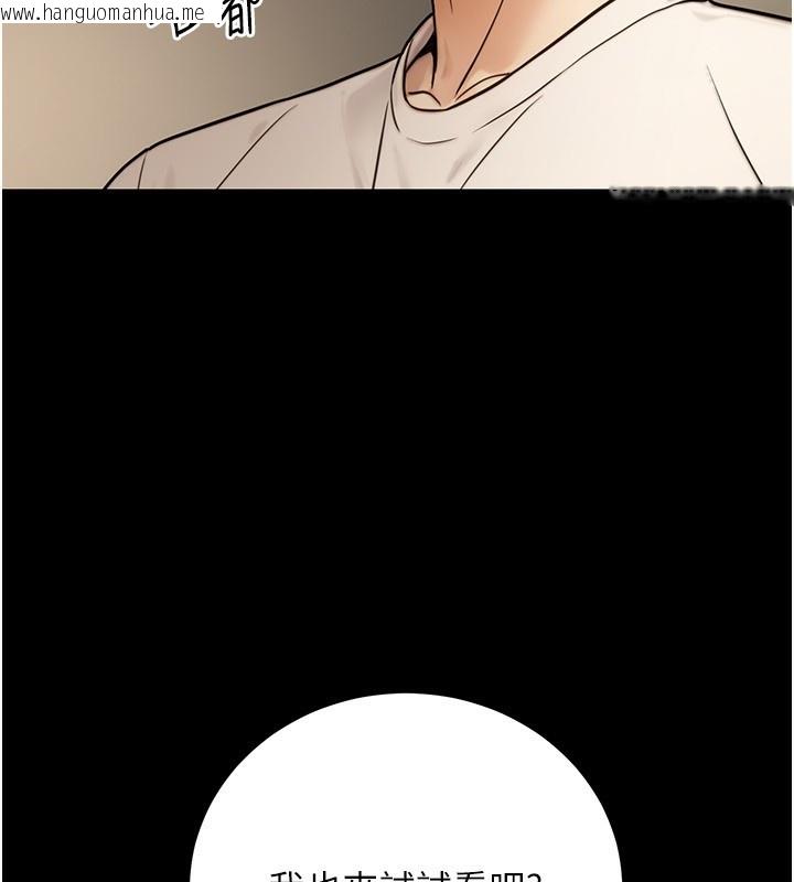 韩国漫画公务员的桃色副业韩漫_公务员的桃色副业-第23话-嘘!这是秘密「任务」在线免费阅读-韩国漫画-第73张图片