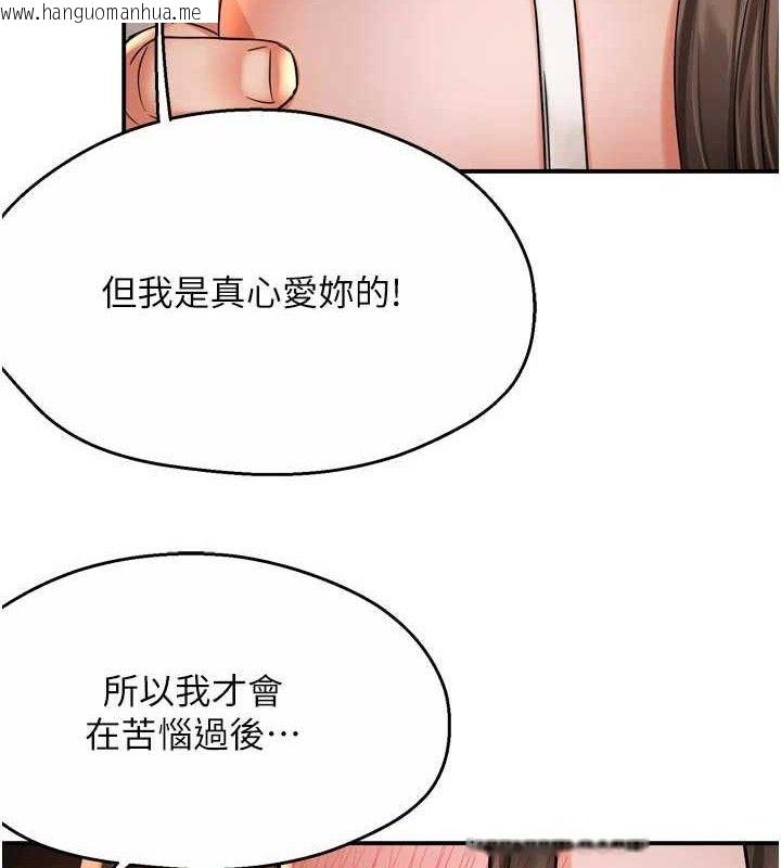 韩国漫画痒乐多阿姨韩漫_痒乐多阿姨-第67话-宣汶的真心话在线免费阅读-韩国漫画-第9张图片
