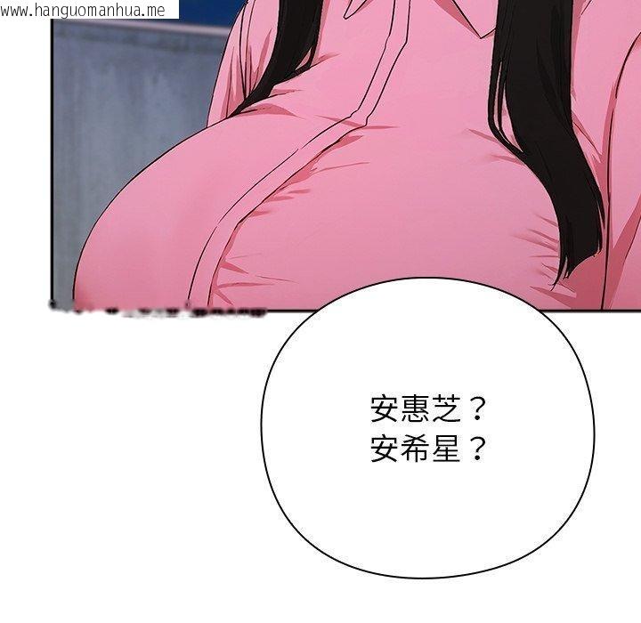 韩国漫画摸鱼生存指南韩漫_摸鱼生存指南-第5话在线免费阅读-韩国漫画-第86张图片