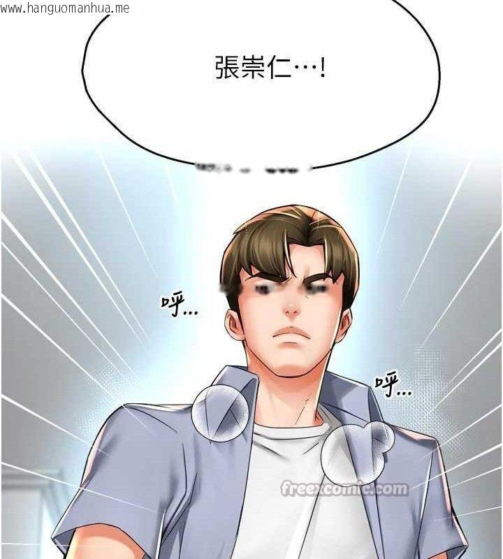 韩国漫画痒乐多阿姨韩漫_痒乐多阿姨-第67话-宣汶的真心话在线免费阅读-韩国漫画-第135张图片