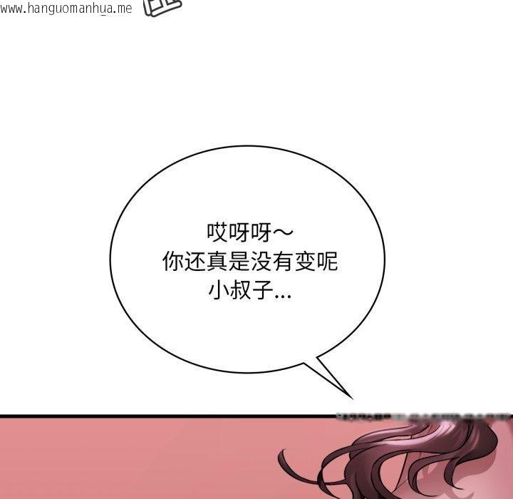 韩国漫画想要拥有她/渴望占有她韩漫_想要拥有她/渴望占有她-第70话在线免费阅读-韩国漫画-第95张图片