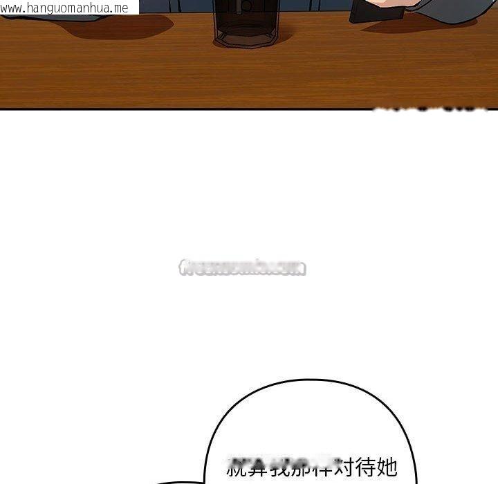 韩国漫画下班后的例行恋爱韩漫_下班后的例行恋爱-第62话在线免费阅读-韩国漫画-第112张图片