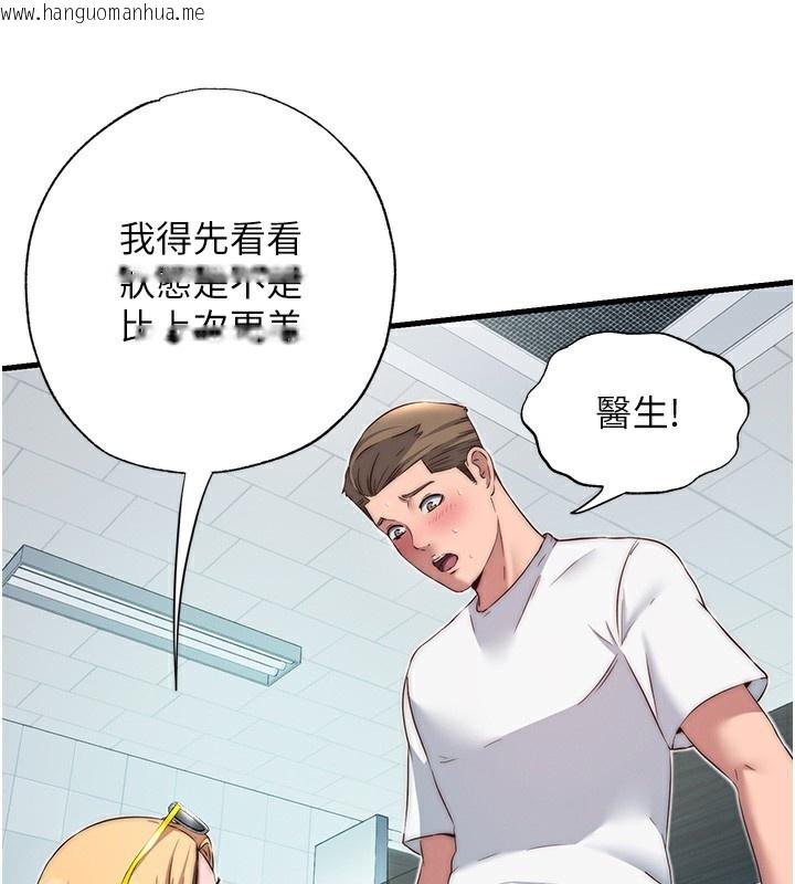 韩国漫画民宿精营中韩漫_民宿精营中-第16话-满足私欲的医生在线免费阅读-韩国漫画-第90张图片