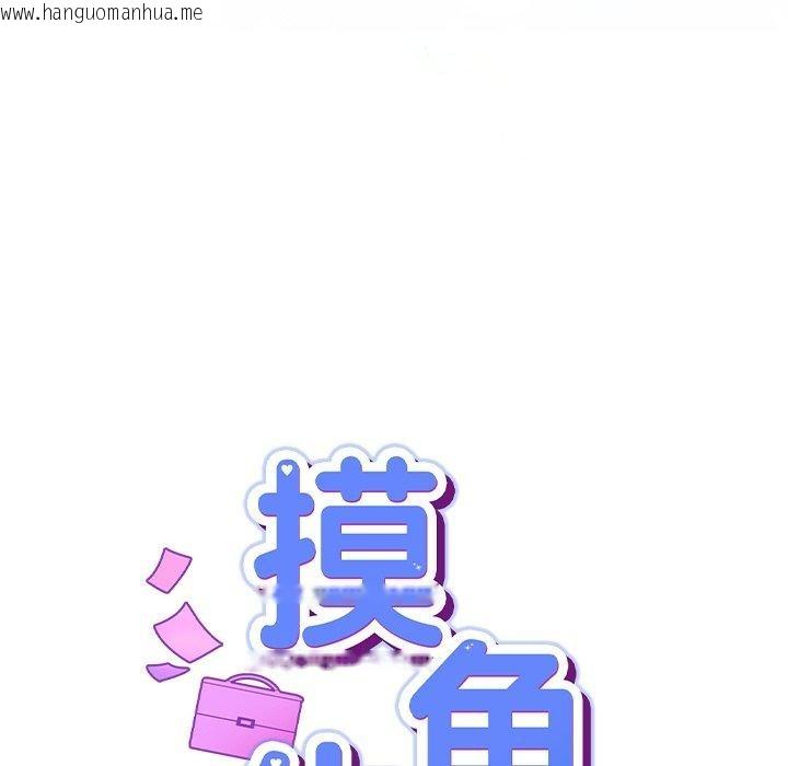韩国漫画摸鱼生存指南韩漫_摸鱼生存指南-第5话在线免费阅读-韩国漫画-第8张图片