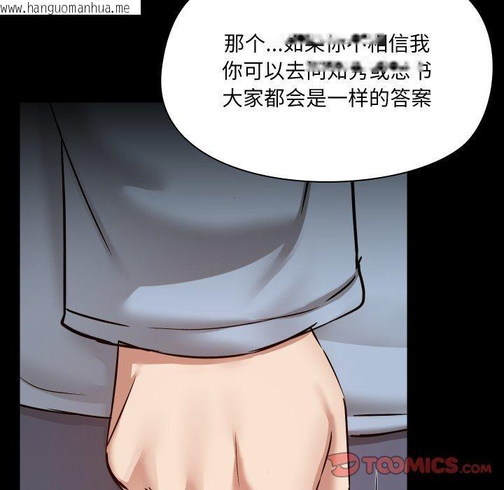 韩国漫画共享男友/出租男友韩漫_共享男友/出租男友-第39话在线免费阅读-韩国漫画-第57张图片
