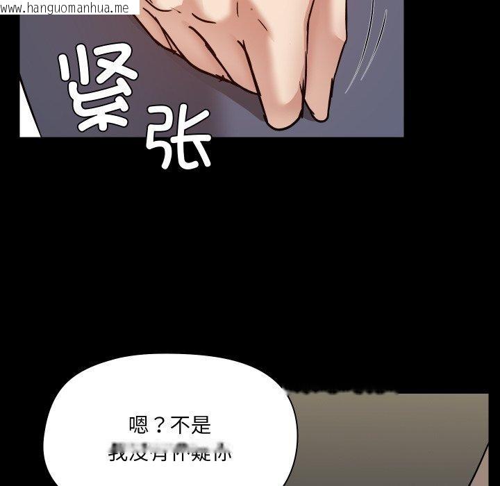 韩国漫画共享男友/出租男友韩漫_共享男友/出租男友-第39话在线免费阅读-韩国漫画-第58张图片