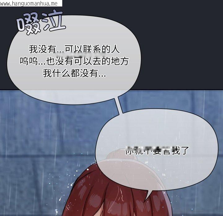 韩国漫画共享男友/出租男友韩漫_共享男友/出租男友-第39话在线免费阅读-韩国漫画-第19张图片