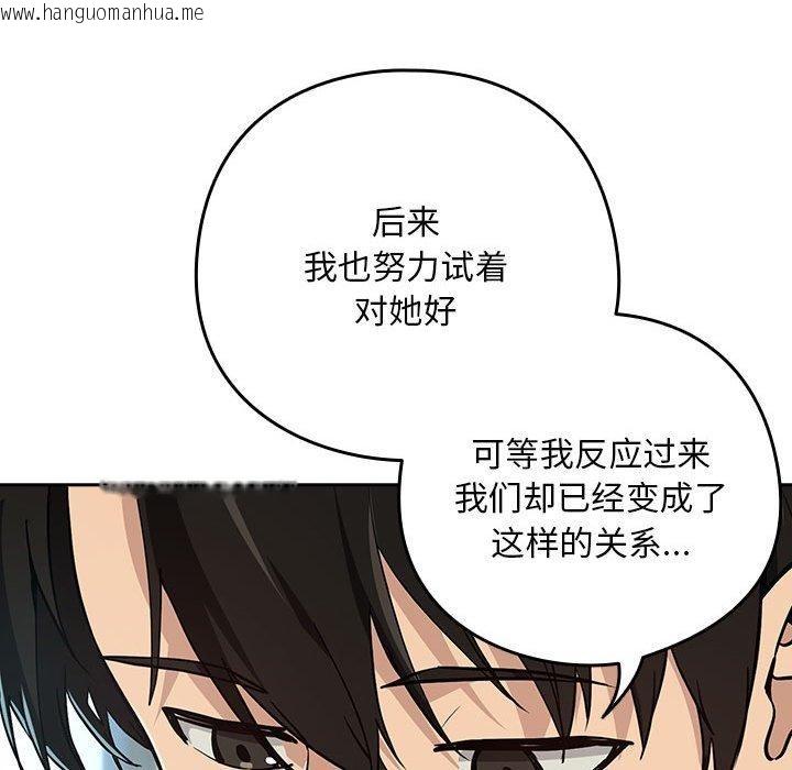 韩国漫画下班后的例行恋爱韩漫_下班后的例行恋爱-第62话在线免费阅读-韩国漫画-第114张图片