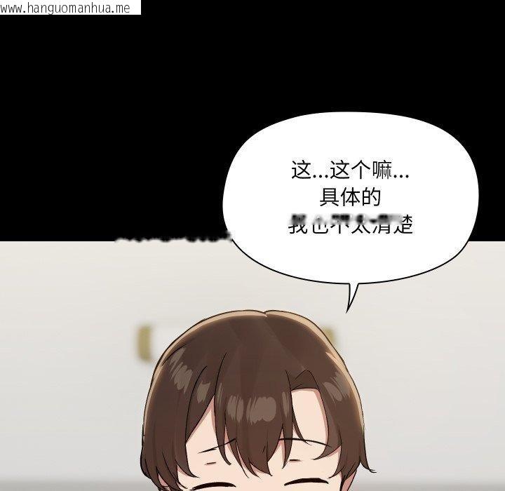 韩国漫画共享男友/出租男友韩漫_共享男友/出租男友-第39话在线免费阅读-韩国漫画-第49张图片