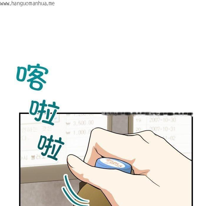 韩国漫画当狗不丢人韩漫_当狗不丢人-第13话在线免费阅读-韩国漫画-第49张图片