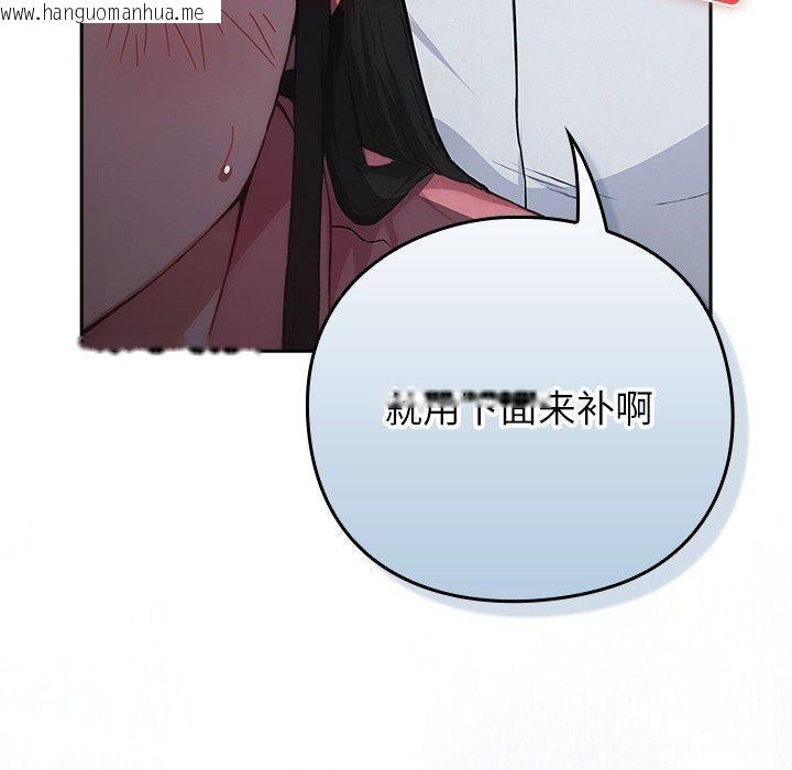 韩国漫画摸鱼生存指南韩漫_摸鱼生存指南-第5话在线免费阅读-韩国漫画-第217张图片