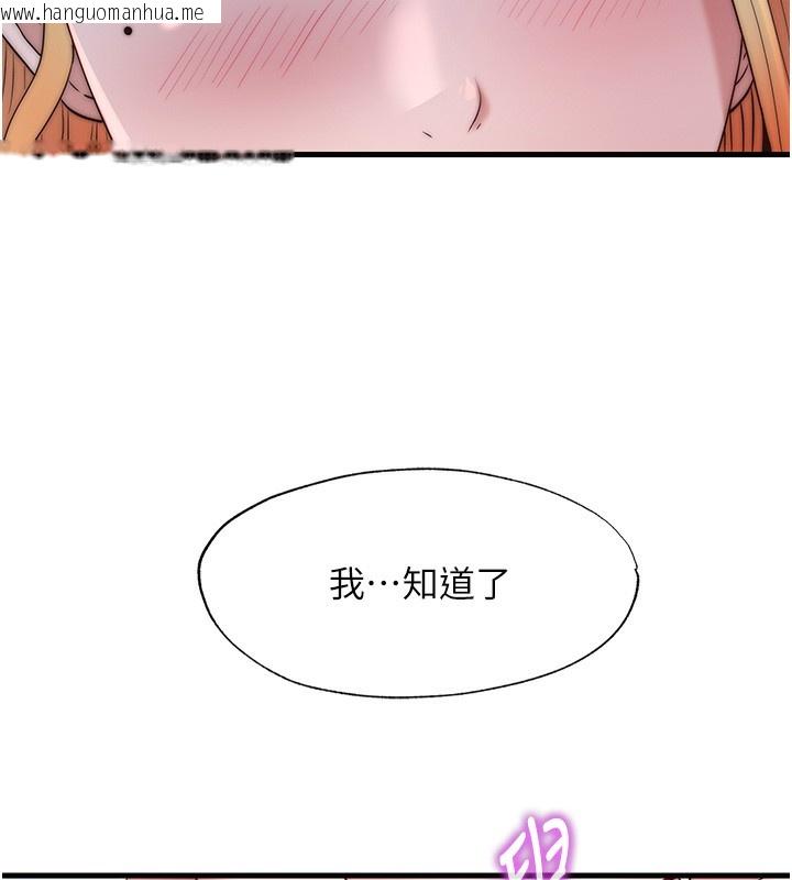 韩国漫画民宿精营中韩漫_民宿精营中-第16话-满足私欲的医生在线免费阅读-韩国漫画-第124张图片