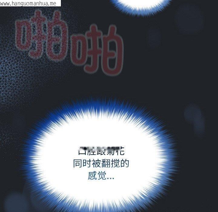 韩国漫画傻瓜病毒韩漫_傻瓜病毒-第27话在线免费阅读-韩国漫画-第90张图片