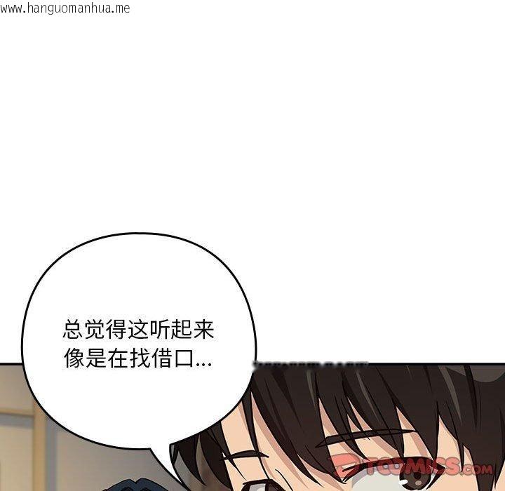 韩国漫画下班后的例行恋爱韩漫_下班后的例行恋爱-第62话在线免费阅读-韩国漫画-第117张图片