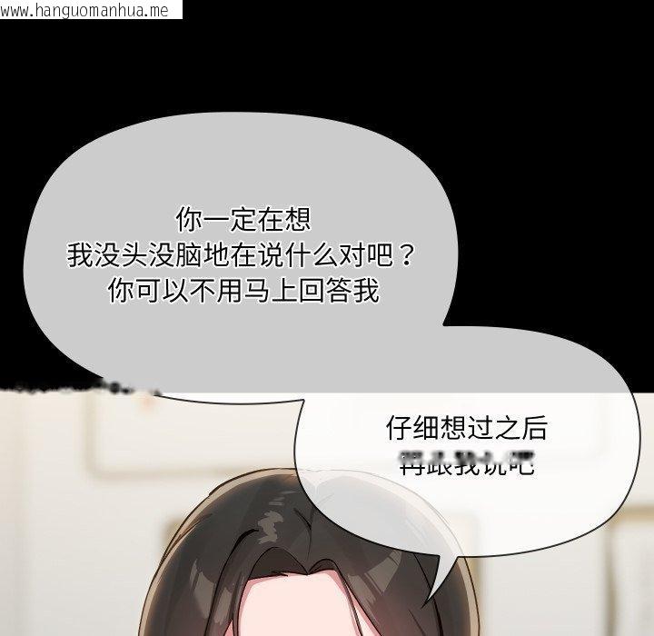 韩国漫画共享男友/出租男友韩漫_共享男友/出租男友-第39话在线免费阅读-韩国漫画-第108张图片