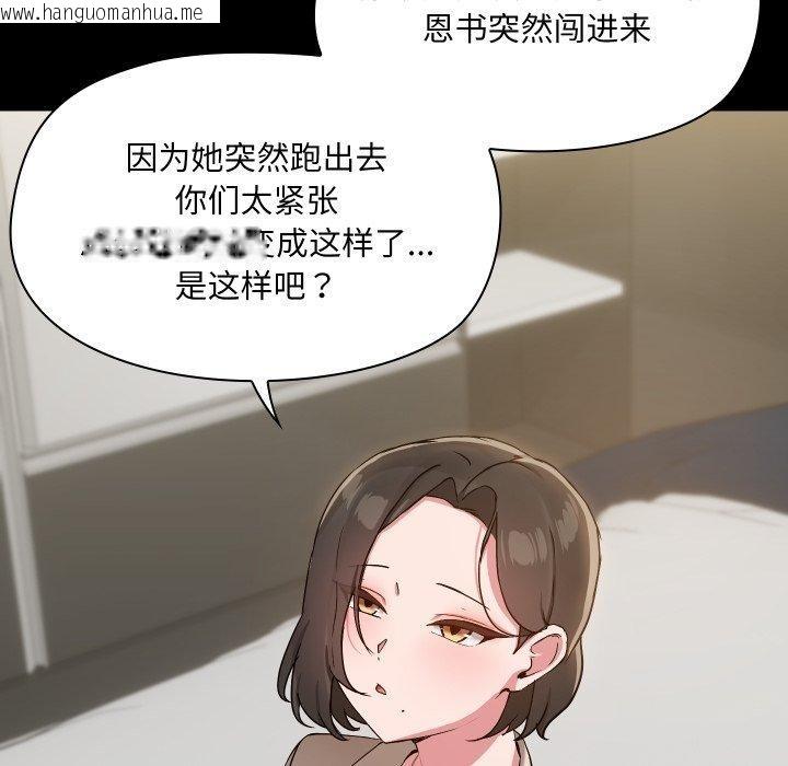 韩国漫画共享男友/出租男友韩漫_共享男友/出租男友-第39话在线免费阅读-韩国漫画-第36张图片