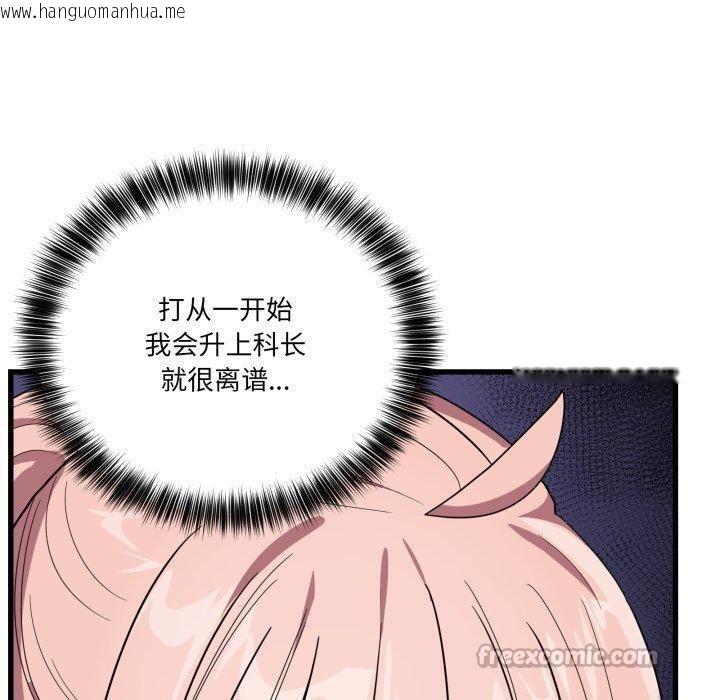 韩国漫画当狗不丢人韩漫_当狗不丢人-第13话在线免费阅读-韩国漫画-第70张图片