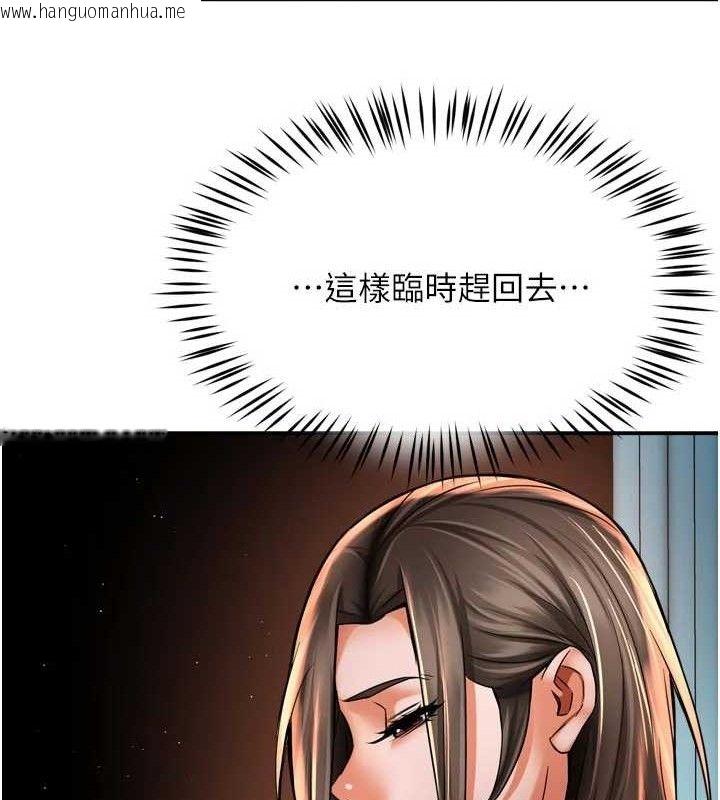 韩国漫画痒乐多阿姨韩漫_痒乐多阿姨-第67话-宣汶的真心话在线免费阅读-韩国漫画-第77张图片