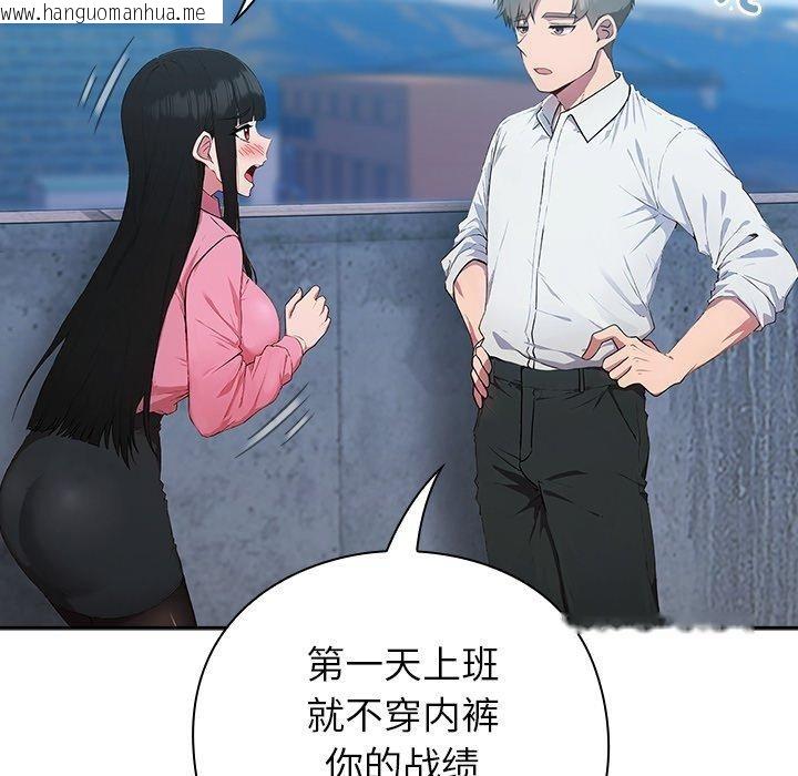 韩国漫画摸鱼生存指南韩漫_摸鱼生存指南-第5话在线免费阅读-韩国漫画-第52张图片