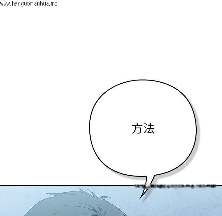 韩国漫画摸鱼生存指南韩漫_摸鱼生存指南-第5话在线免费阅读-韩国漫画-第206张图片