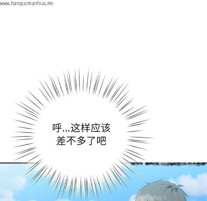 韩国漫画摸鱼生存指南韩漫_摸鱼生存指南-第5话在线免费阅读-韩国漫画-第68张图片
