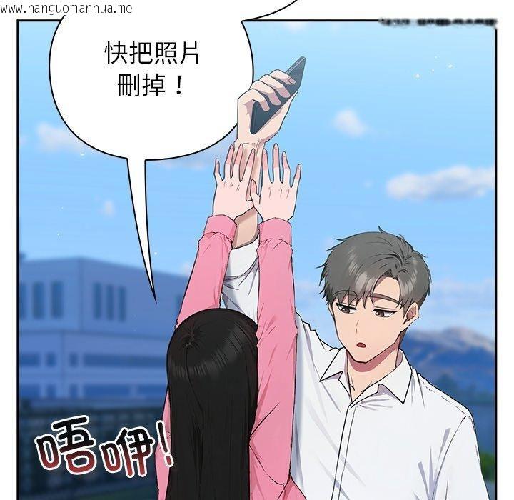 韩国漫画摸鱼生存指南韩漫_摸鱼生存指南-第5话在线免费阅读-韩国漫画-第46张图片