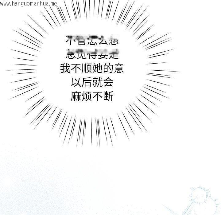 韩国漫画摸鱼生存指南韩漫_摸鱼生存指南-第5话在线免费阅读-韩国漫画-第80张图片