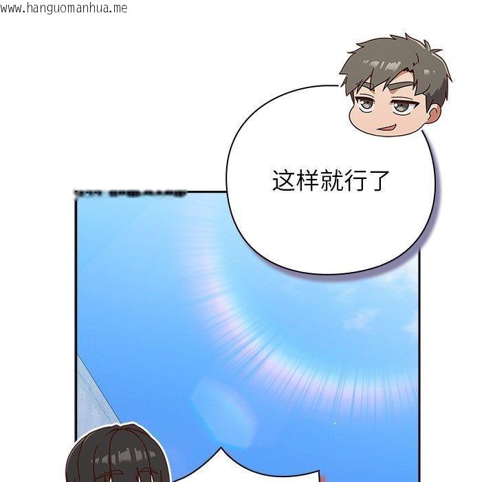 韩国漫画摸鱼生存指南韩漫_摸鱼生存指南-第5话在线免费阅读-韩国漫画-第209张图片