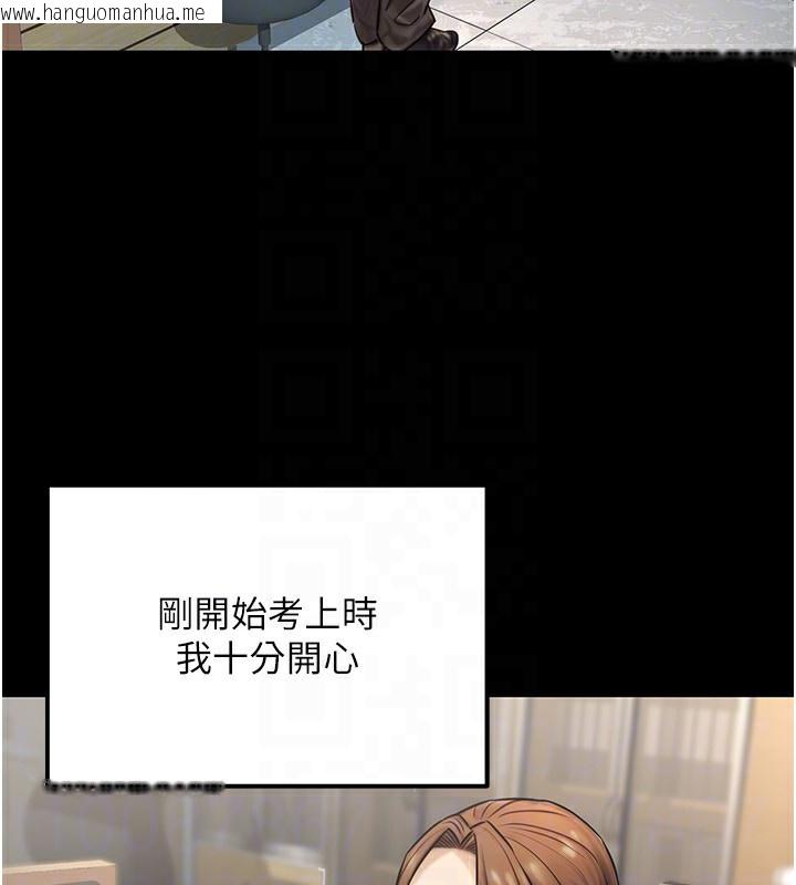 韩国漫画公务员的桃色副业韩漫_公务员的桃色副业-第23话-嘘!这是秘密「任务」在线免费阅读-韩国漫画-第25张图片