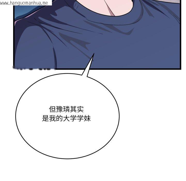 韩国漫画当狗不丢人韩漫_当狗不丢人-第13话在线免费阅读-韩国漫画-第169张图片